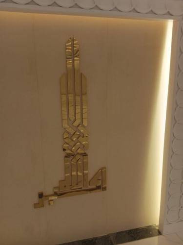 Mosjid al mostofa, United city-2